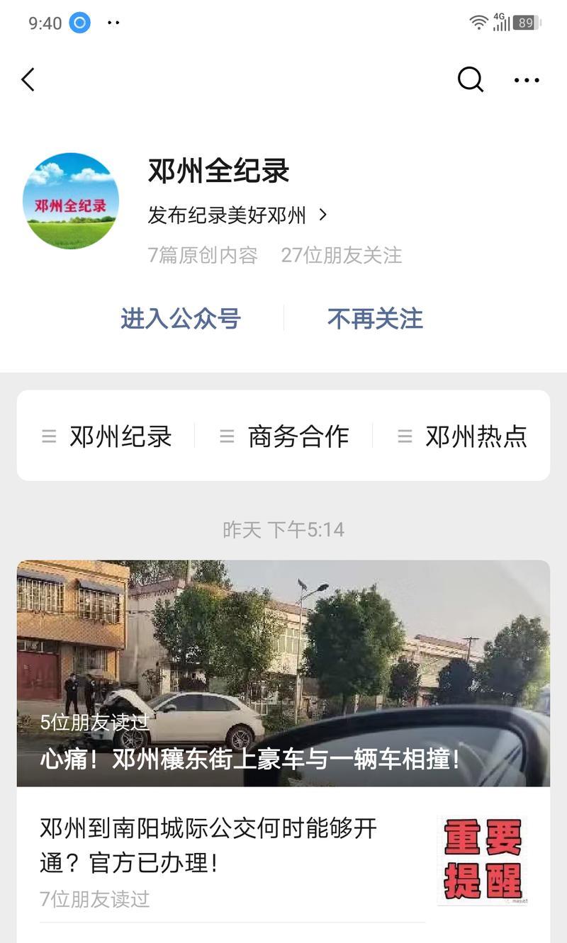 自己怎么开公众号（注册公众号的流程与要求）