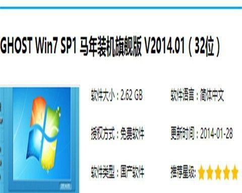 自己重装系统win7教程（详细步骤教你如何重装Win7系统）