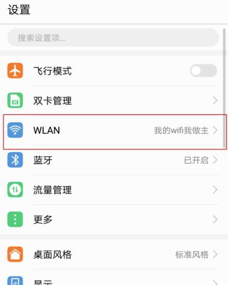 自家wifi怎样提高网速（2024最快最稳定的wifi）