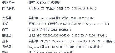 组装一台游戏电脑配置清单（电竞玩家必备）