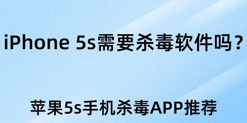 最新单机版杀毒软件排行榜（全面解析最新单机版杀毒软件）