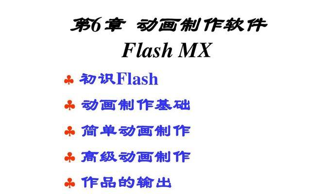 最新的flash版本是什么意思（全方面了解flash新版本）