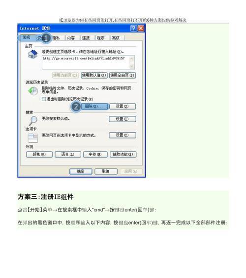 浏览器网页打不开怎么解决方法（解决浏览器网页无法加载的常见问题及方法）