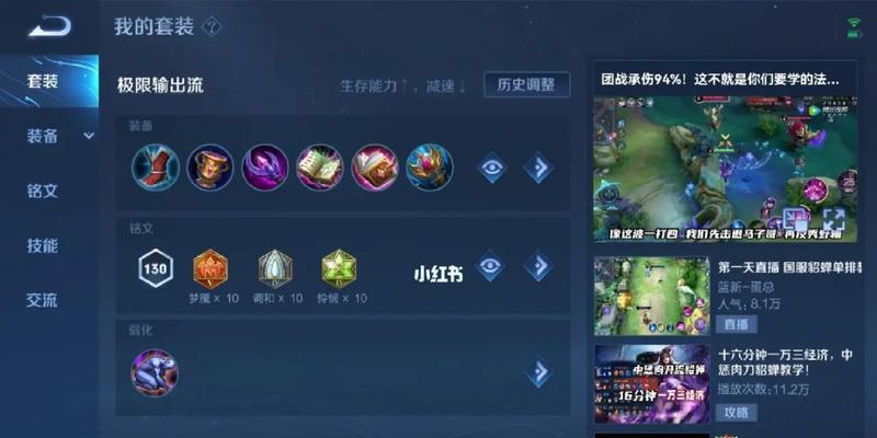 貂蝉出装顺序最强（了解貂蝉出装顺序）