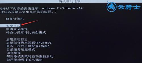 win7启动修复循环问题解决方法（如何解决win7一直启动修复循环的困扰）