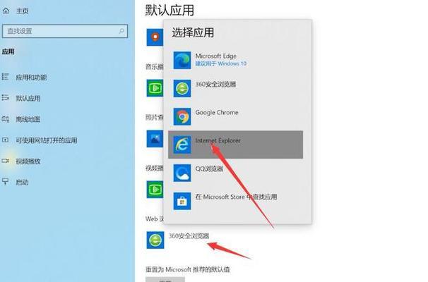 Win10默认浏览器无法更改的解决方法（解决Win10默认浏览器无法更改的步骤与技巧）