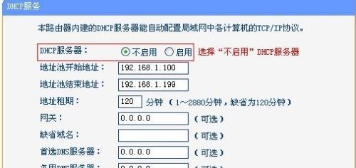 如何修改路由器密码（简单教程帮助你轻松保护网络安全）