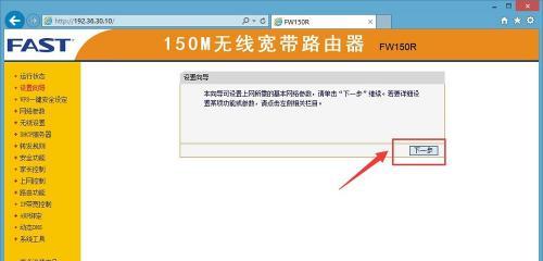 无线网络路由器的安装与设置（一步步教你安装并设置无线网络路由器）