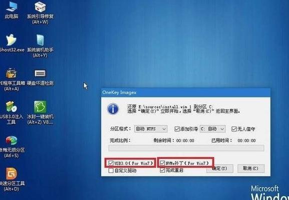 Win7系统安装步骤图解（图解Win7系统安装步骤）