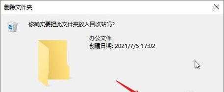 如何恢复不小心删除的文件夹（简单有效的恢复方法帮你找回重要文件）