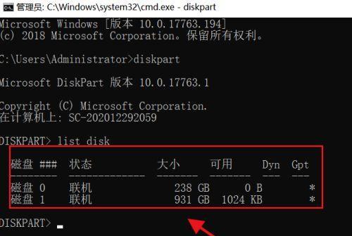 从硬盘安装Win7软件的详细步骤（快速）