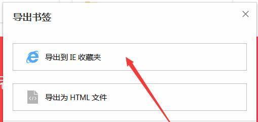 IE收藏夹的打开位置和方法（探索IE浏览器收藏夹在电脑中的位置和操作方法）