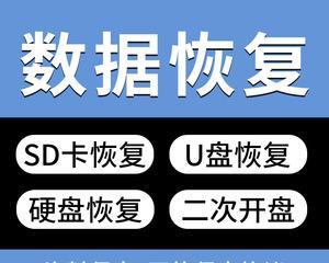 免费移动硬盘数据恢复的有效方法（如何通过简单操作免费恢复移动硬盘中丢失的数据）