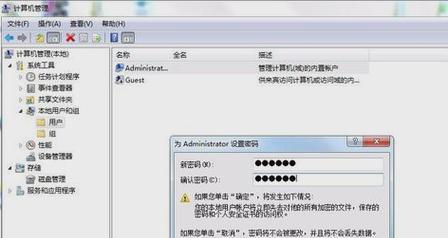 Win7旗舰版开机密码忘了怎么解除（忘记Win7旗舰版开机密码）