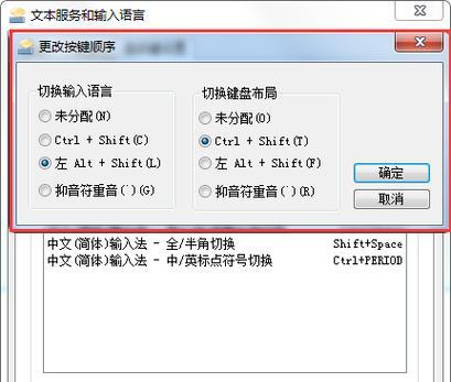 解决国产电脑输入法无法切换的问题（多种方法帮您顺利切换输入法）