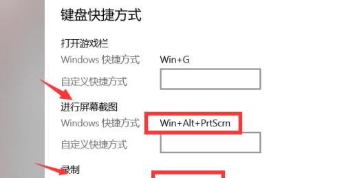 如何修改电脑快捷键设置（简易指南教你轻松设置电脑快捷键）