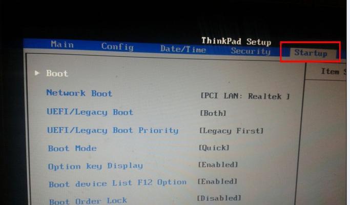 ThinkPad如何进入BIOS设置（探索ThinkPad的BIOS设置界面）