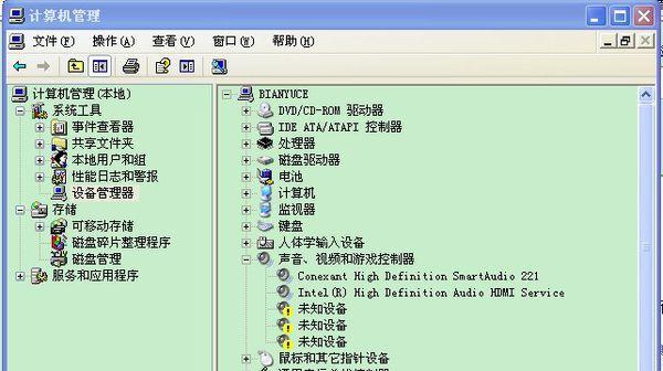 探究联想驱动管理的实用性（解决电脑硬件问题的神器）