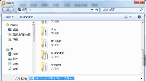 免费将PDF转化为Word（轻松解决PDF文档编辑问题）