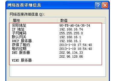 电脑IP地址设置多少位最合适（IPv4还是IPv6更适合现代网络需求）