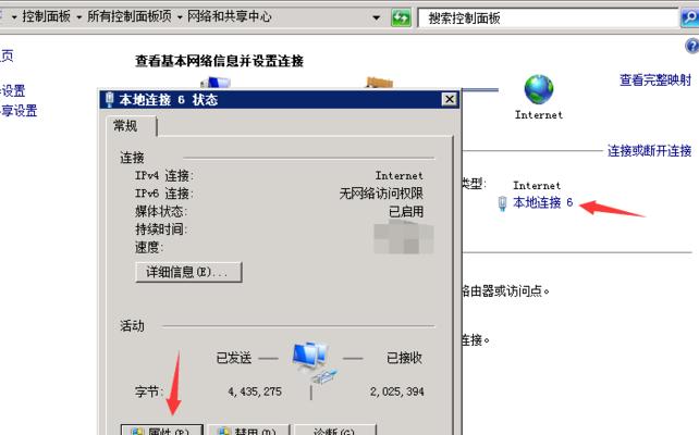 电脑无网络访问权限的解决方案（解决电脑IPv4和IPv6无网络访问问题）