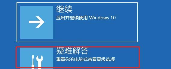 Win10蓝屏无法进入系统界面的解决方法（一键修复）