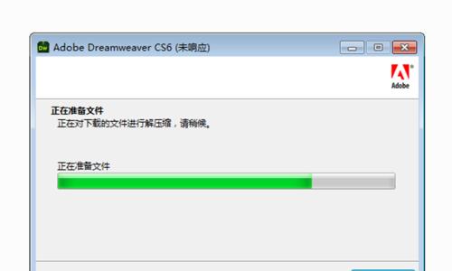 使用Dreamweaver制作网站的完整步骤（从基础到高级）