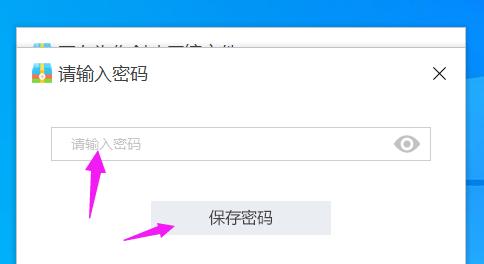 如何给文件夹设置访问密码（保护个人文件安全的简便方法）