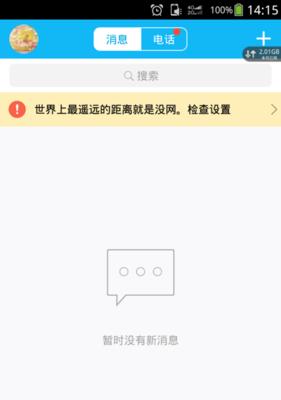 探索有网但无Internet访问权限的困境（互联网断联下的信息隔离问题与解决方案）