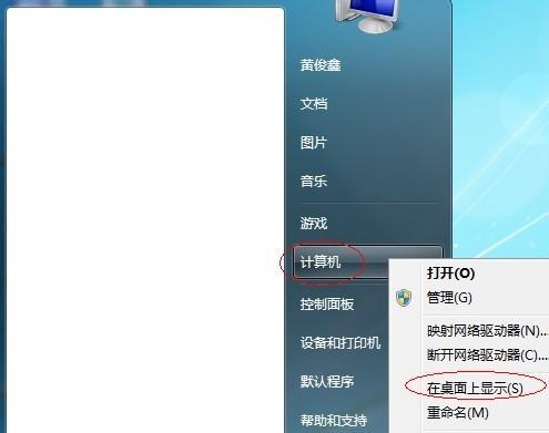 Win7恢复出厂设置教程（一键还原）