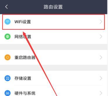 保障网络安全的重要性——如何设置加密的WiFi密码（探索有效的WiFi密码保护方法）