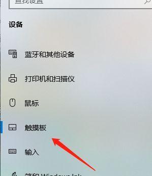 如何设置开机密码提示，保护您的Win10电脑安全（Win10开机密码提示设置步骤详解）