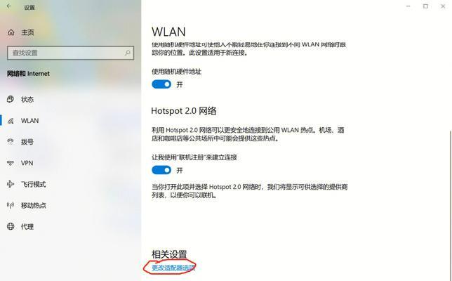 如何连接笔记本到WiFi网络（一步一步教你连接笔记本到无线网络）