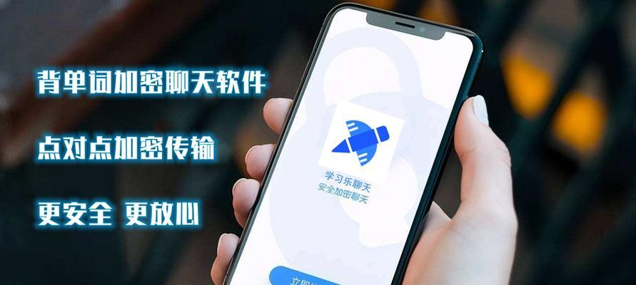 透明加密软件的选择与使用（探索透明加密软件的优势及其）
