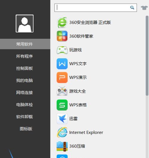 Win10设置自动关机时间的方法（简单设置让电脑自动关机）