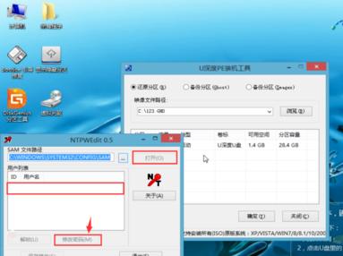 如何跳过Win7开机密码进入电脑（教你快速进入Win7系统）