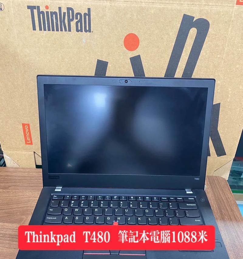 使用ThinkPad笔记本电脑正确的开机方式（轻松掌握开机技巧）