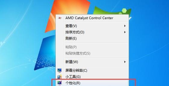 win7桌面计算机图标不见了，怎么办（解决win7桌面计算机图标消失的有效方法）