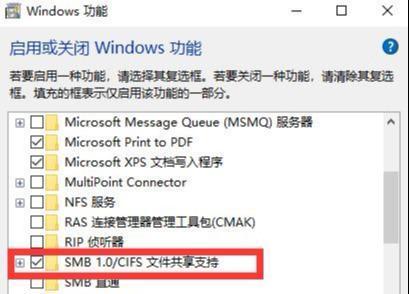 Win10局域网共享设置教程（实现便捷网络共享）