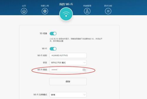 手机设置路由器密码的步骤（轻松保护无线网络安全）