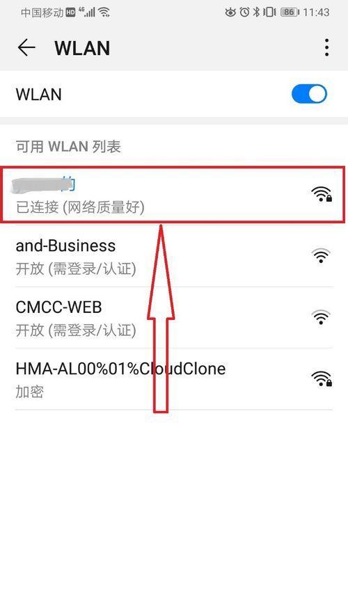 如何查看别人家的WiFi密码（掌握技巧）