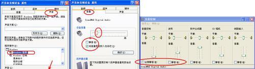 如何恢复电脑声音设置（简单有效的方法帮你解决电脑声音问题）