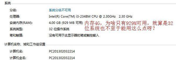 Win7物理内存使用率过高的解决办法（针对Win7物理内存使用率过高的有效措施）