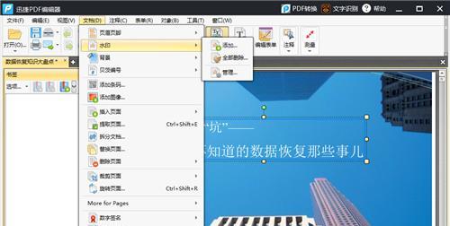 免费PDF编辑器推荐（找寻免费PDF编辑器工具）