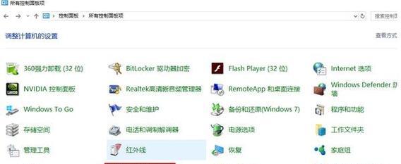 如何将Win7电脑默认浏览器设置为主题（一步步教你更改Win7电脑默认浏览器的设置）