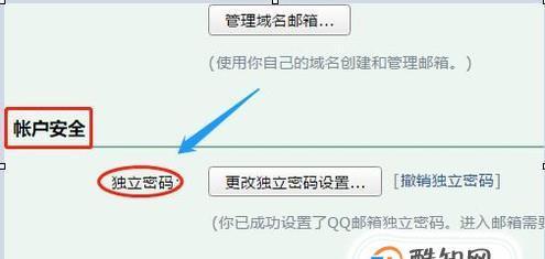 如何通过手机修改QQ密码（简单操作让你的账号更安全）