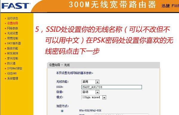 迅捷路由器设置教程（一步步教你如何设置迅捷路由器）