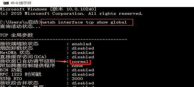 解决电脑网速慢的方法（一招恢复最高速度）