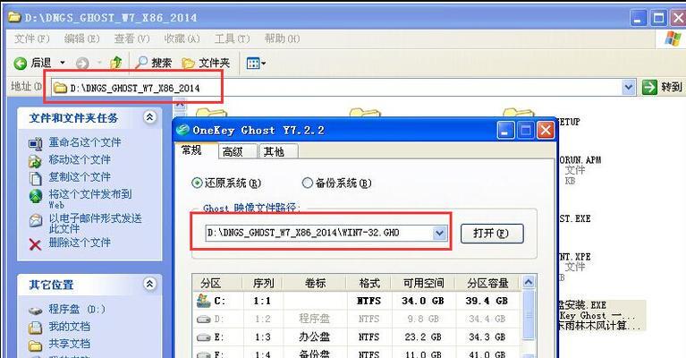 使用U盘安装电脑系统Win7的详细教程（轻松学会使用U盘来安装Windows7系统）