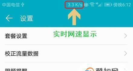 如何让手机网速提速（简单有效的方法让你的手机上网速度翻倍）